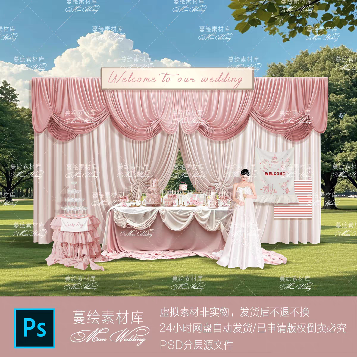 miu系户外粉色布幔甜品桌甜品区香槟塔生日宴宝宝宴小场景源文件