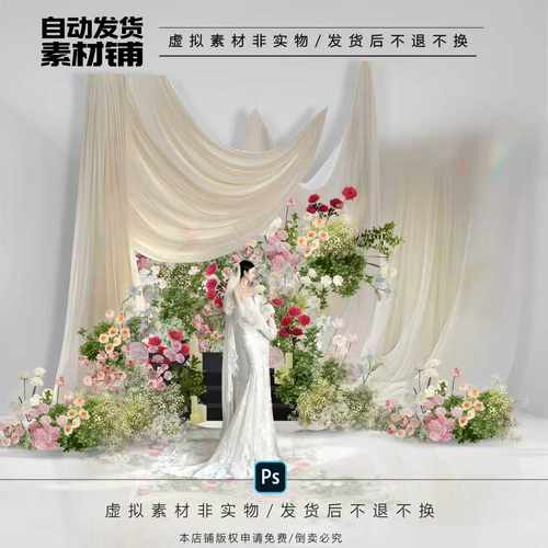 h613米色纱幔布幔韩式满天星绿粉色婚礼效果图psd文件韩式婚礼