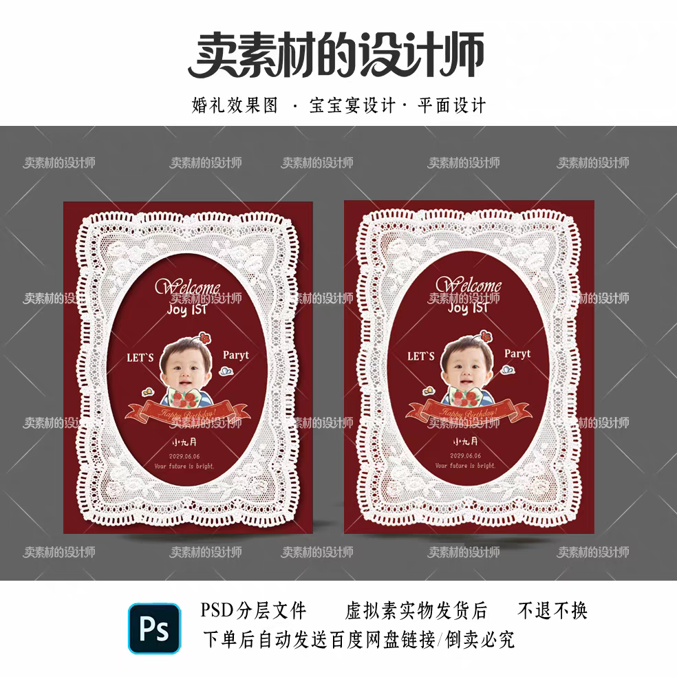 红色复古白色蕾丝素材迎宾水牌蕾丝迎宾指示牌KT板