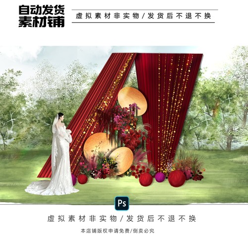 h622红色布幔金箔复古新中式婚礼效果图psd文件