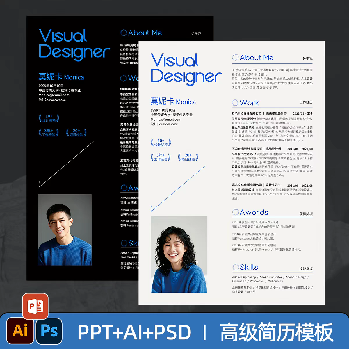 PPT+AI+PSD格式应届毕业生设计师求职简约高级简历模板源文件