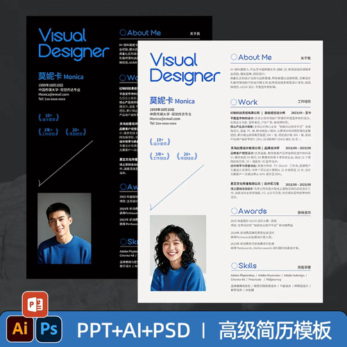 PPT+AI+PSD格式应届毕业生设计师求职简约高级简历模板源文件