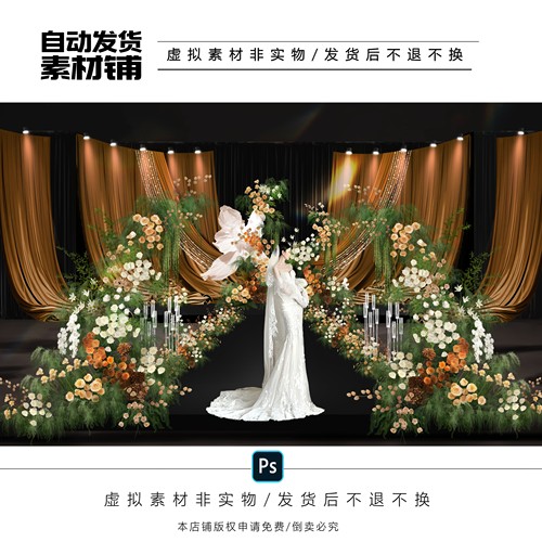h663香槟色咖色复古小预算小众布幔婚礼效果图ps文件白绿橙色秋色