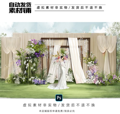 h651香槟色米色原木布幔户外婚礼效果图ps文件绿紫色布幔婚礼仪式