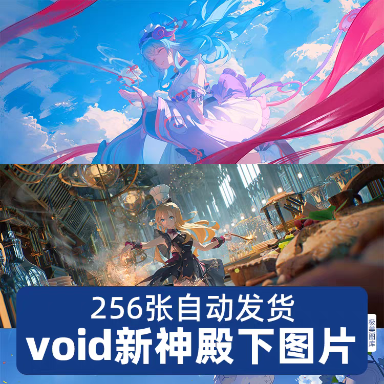 画师void新神殿下高清画集插画册壁纸二次元动漫人物JPG图片素材