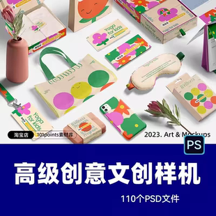 高级文创品牌样机超值合集PSD智能贴图mockups设计素材M1603 110款