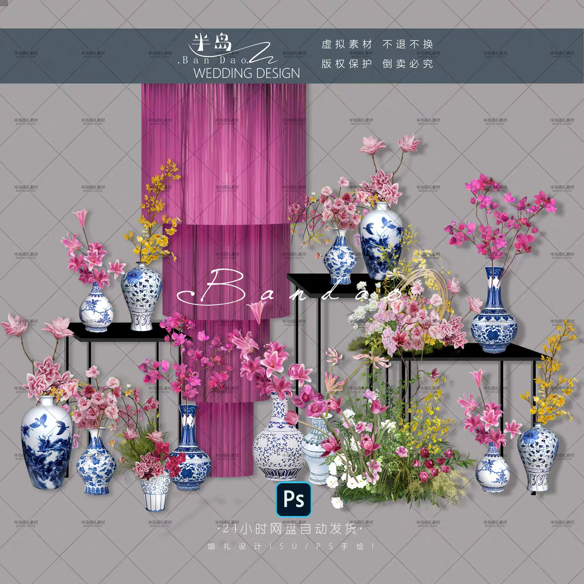 半岛-a128中式青花瓷瓶插花组合素材婚礼效果图psd分层文件