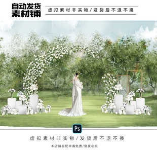 h667白绿色郁金香婚礼花门素材psd文件婚礼交接区婚礼拱门韩式