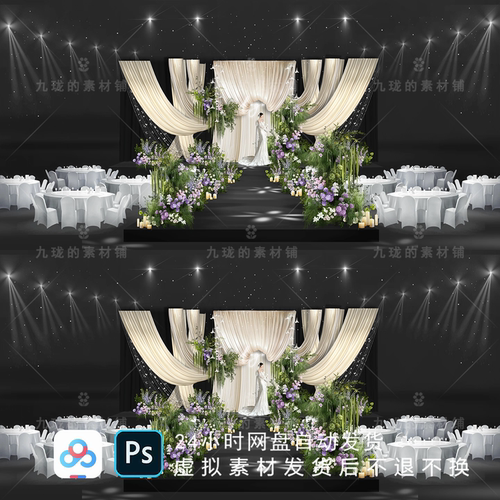 ps55韩式大气香槟色布幔白色花艺免扣布幔素材psd婚礼效果图