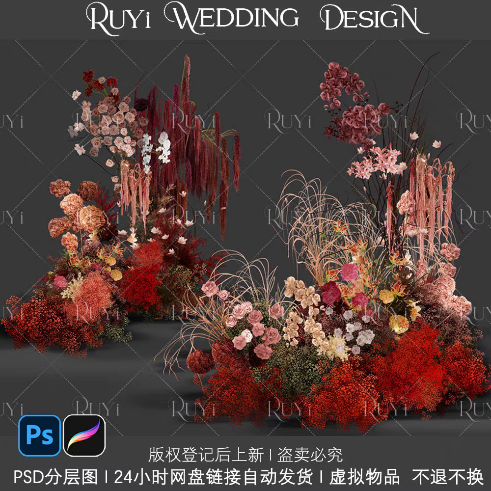 RY54红色香槟色咖色焦糖染色满天星小众氛围感婚礼花艺素材psd
