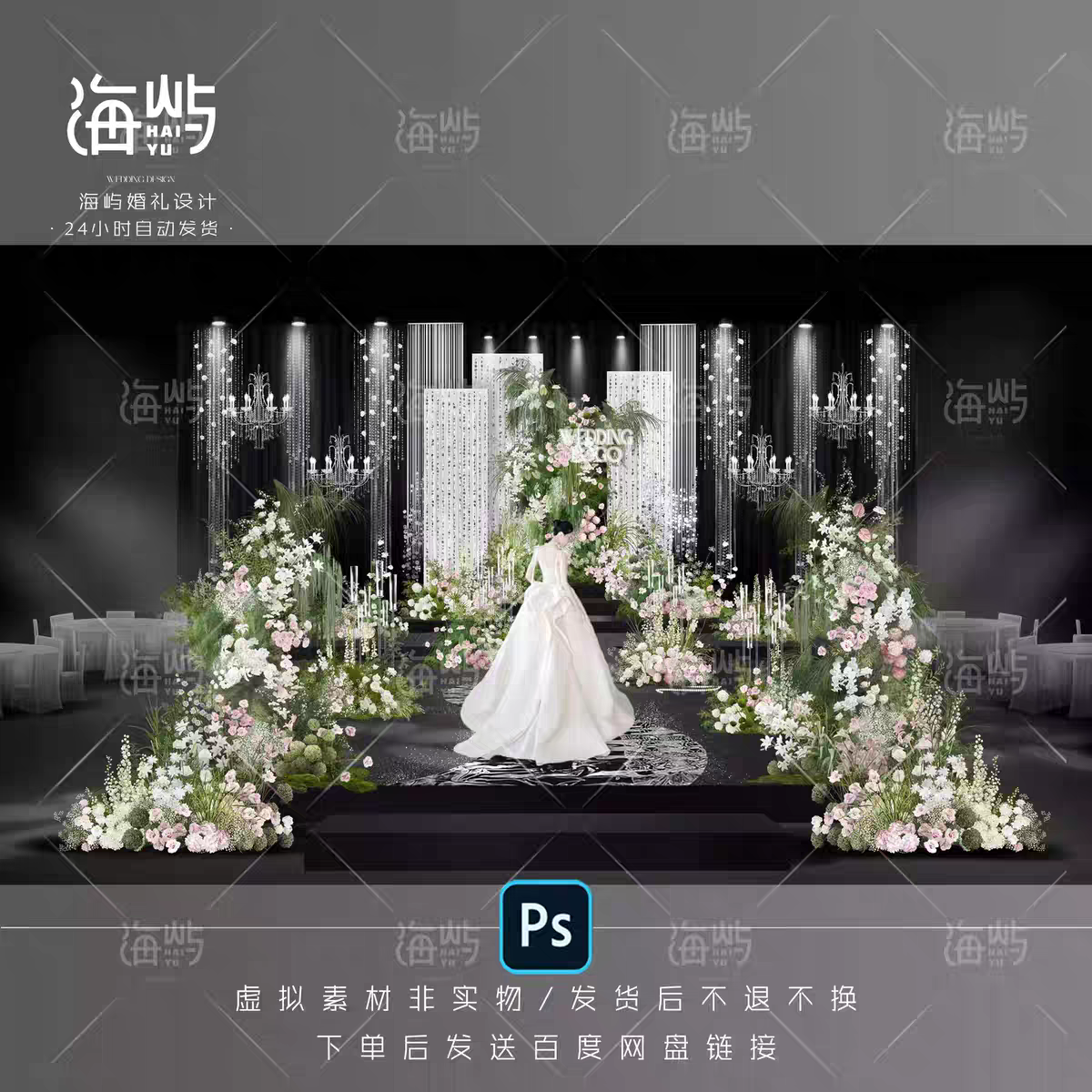 T-10韩式水晶线帘亮片白绿粉紫色婚礼花艺素材psd分层文件效果图