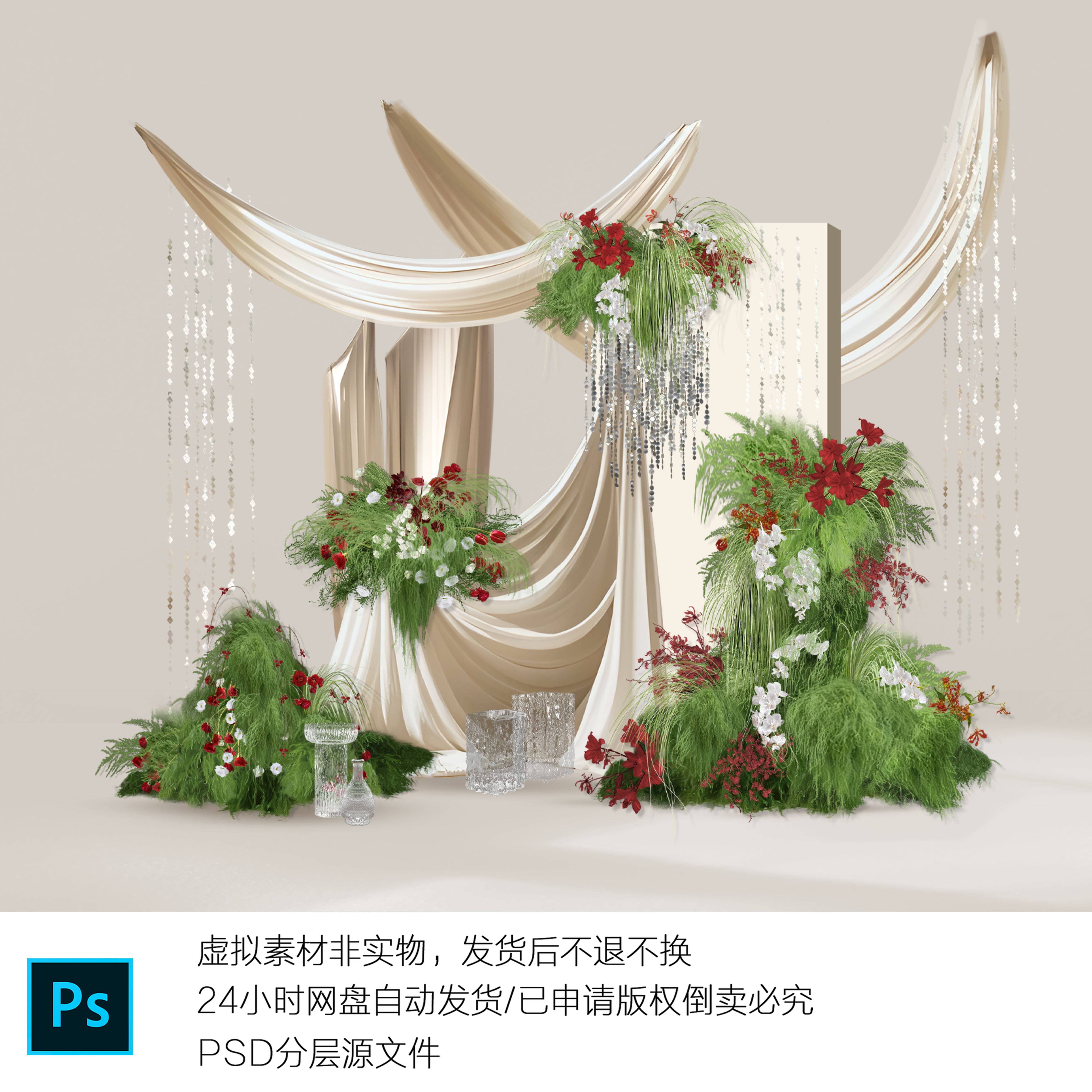 h741香槟色布幔婚礼素材psd分层韩式红绿色米白布幔婚礼效果图
