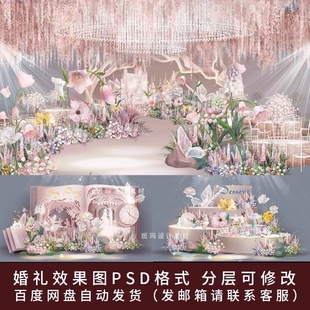 0044粉色城堡風(fēng)婚禮效果圖夢幻婚禮粉色婚禮粉色主題婚禮效果圖
