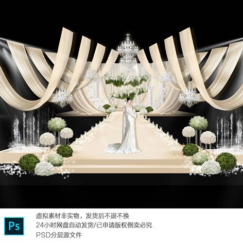 h706香槟色米色布幔韩式婚礼效果图PSD分层帷幔白绿色韩式婚礼