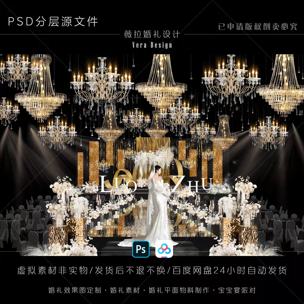 老钱风黑金婚礼效果图香槟花艺风动板水晶吊灯素材舞台效果图