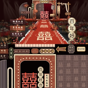 o134复古港风婚礼效果图psd源文件港风婚礼百老汇婚礼设计素材