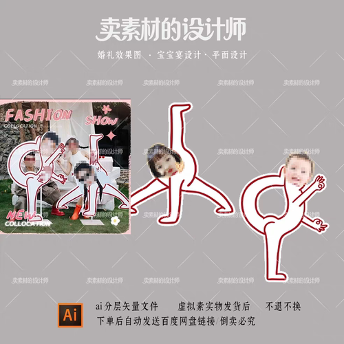婚礼趣味搞笑迎宾牌指引牌素材高清可打印简笔画婚礼立牌人形牌