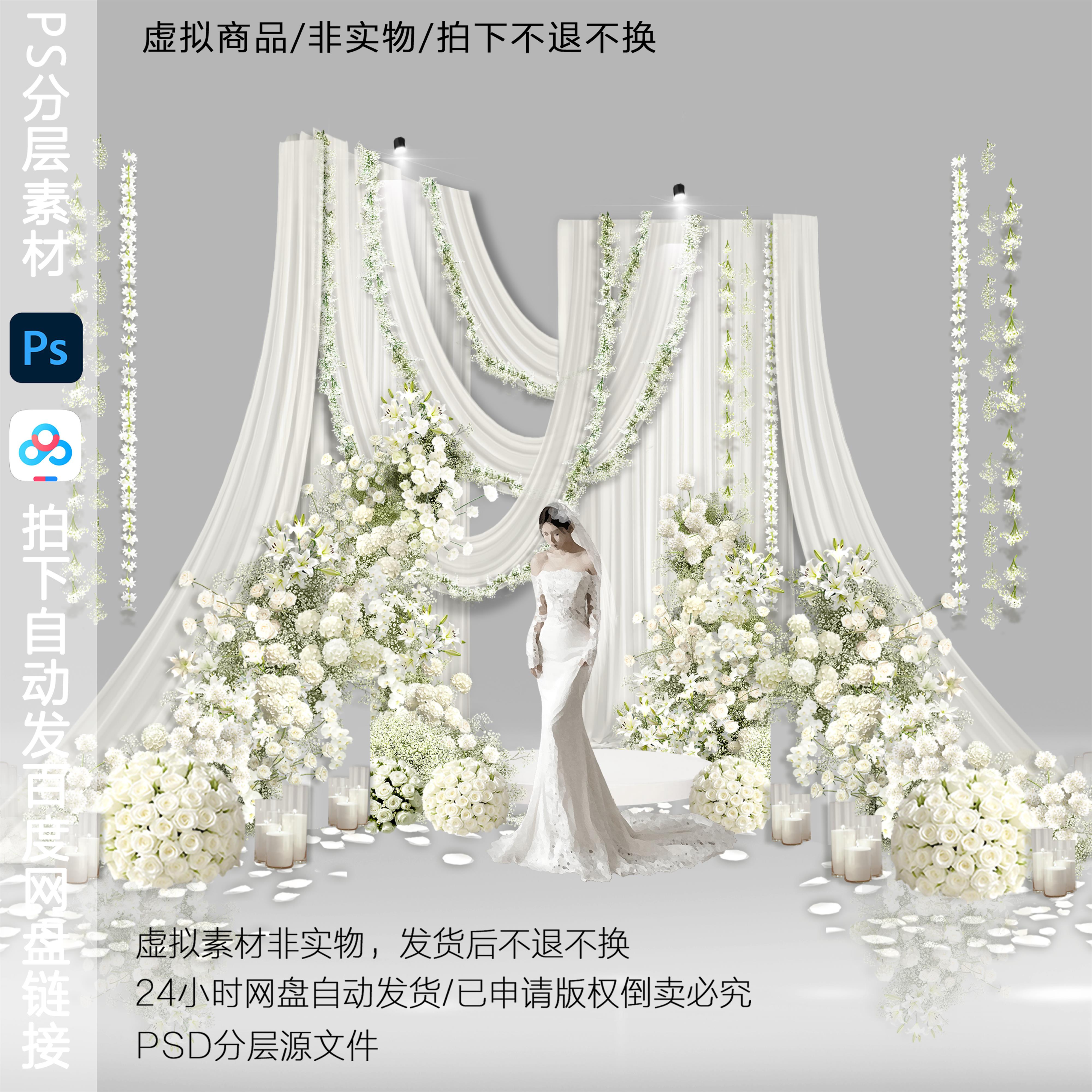 H863韩式满天星布幔婚礼效果图ps素材白绿色满天星花串求婚合影区