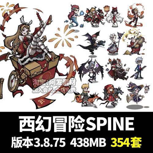 欧美黑暗童话故事西方魔法卡牌游戏角色立绘spine骨骼动画素材