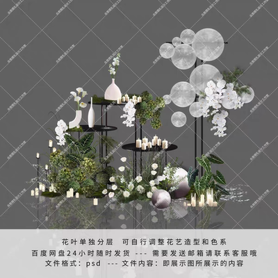 c116白绿色户外婚礼甜品区黑色铁艺桌子psd效果图设计素材小众