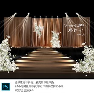 h712咖色布幔婚礼效果图素材蝴蝶兰花艺白色婚礼素材PSD文件