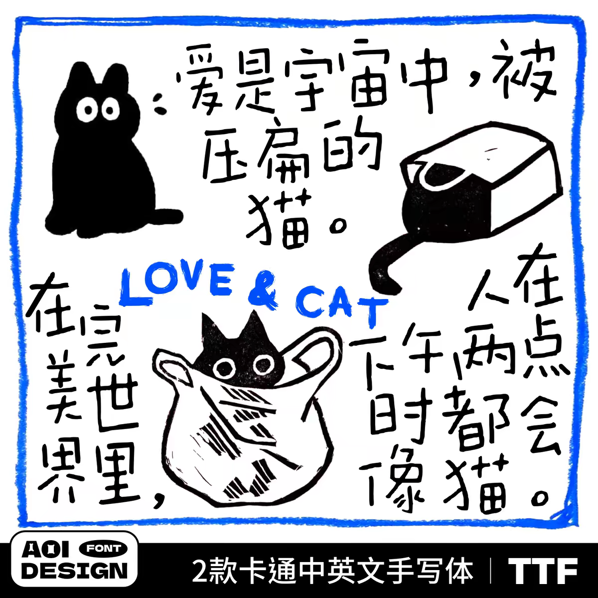 卡通可爱字体包手写字体中文英文字体procreate pr ps ai剪映字体