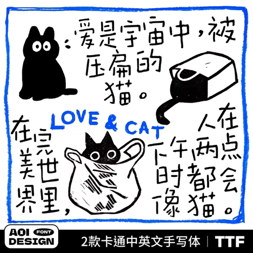 卡通可爱字体包手写字体中文英文字体procreate pr ps ai剪映字体