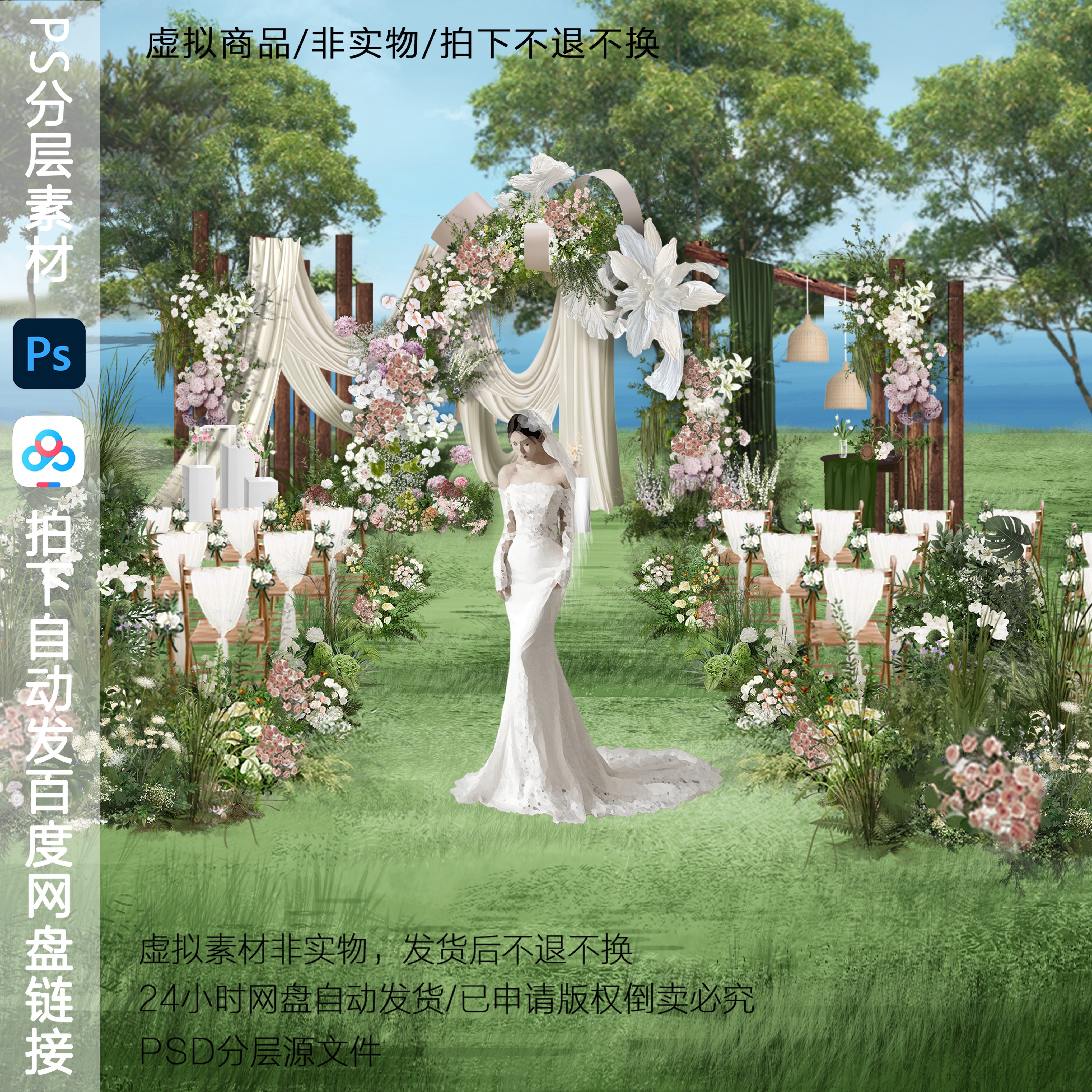 h775韩式户外森系布幔婚礼效果图ps素材香槟粉色婚礼仪式区