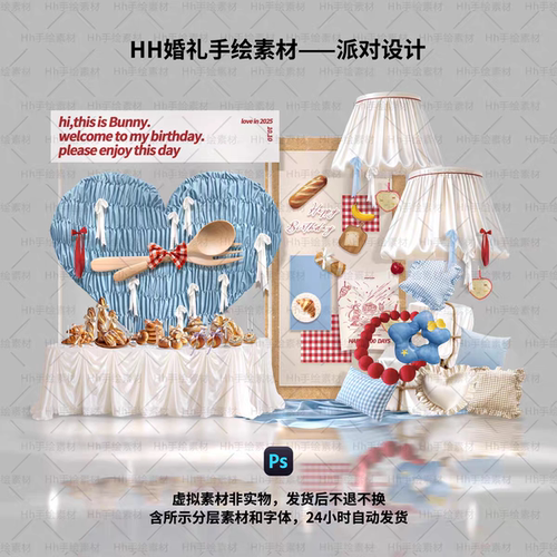 B39蓝白红黄多巴胺ins挂布宝宝周岁百天布置ps分层素材含字可改