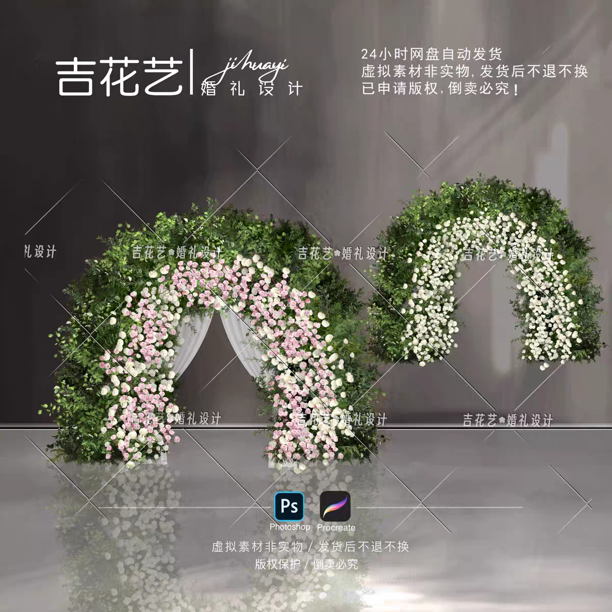 H011白粉绿色森系户外室内婚礼效果图小众拱门婚礼花艺素材目的地