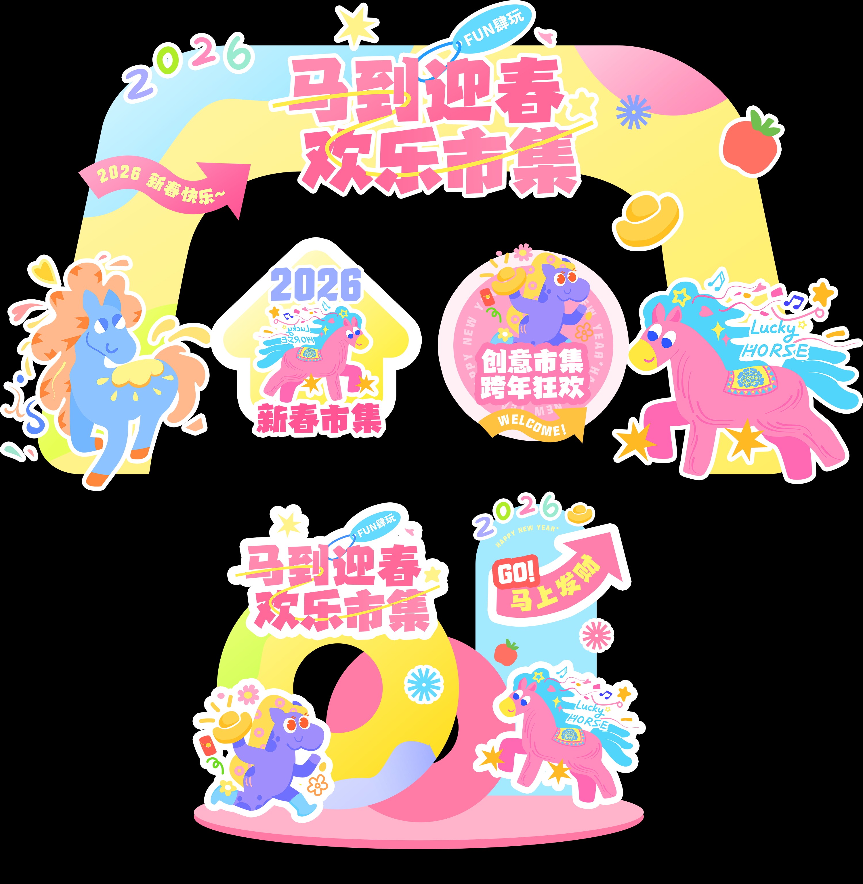 2026马年新年春节元旦卡通门头商场美陈活动拍照道具KT板手举牌