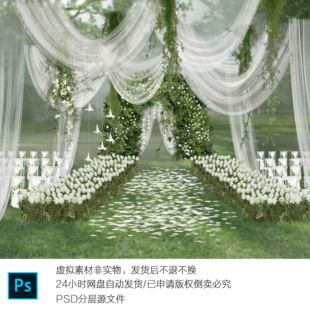 h748户外韩系白色布幔婚礼效果图ps素材布幔素材户外婚礼甜品迎宾