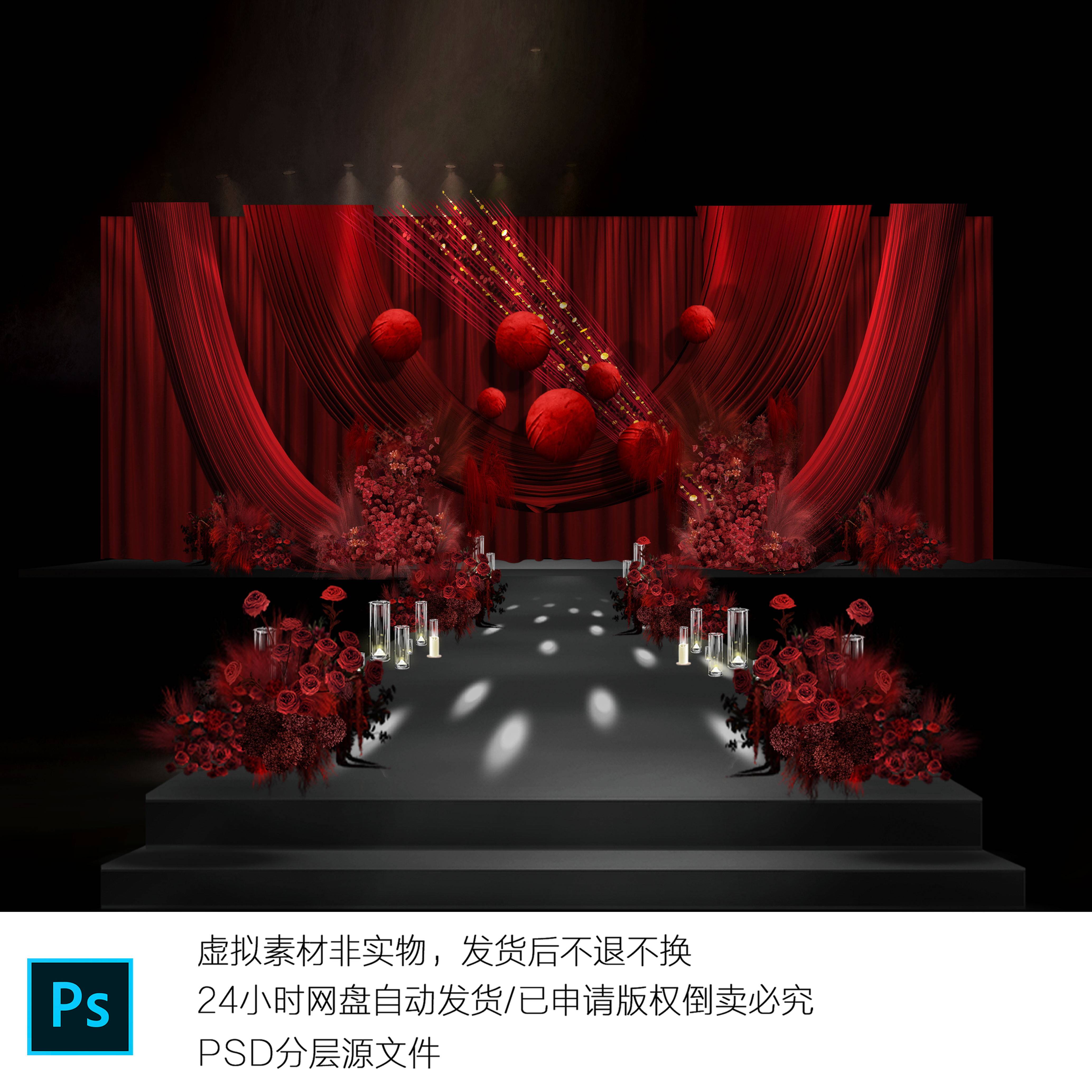 h764红色布幔婚礼效果图psd素材布幔亮片小众婚礼效果图道具