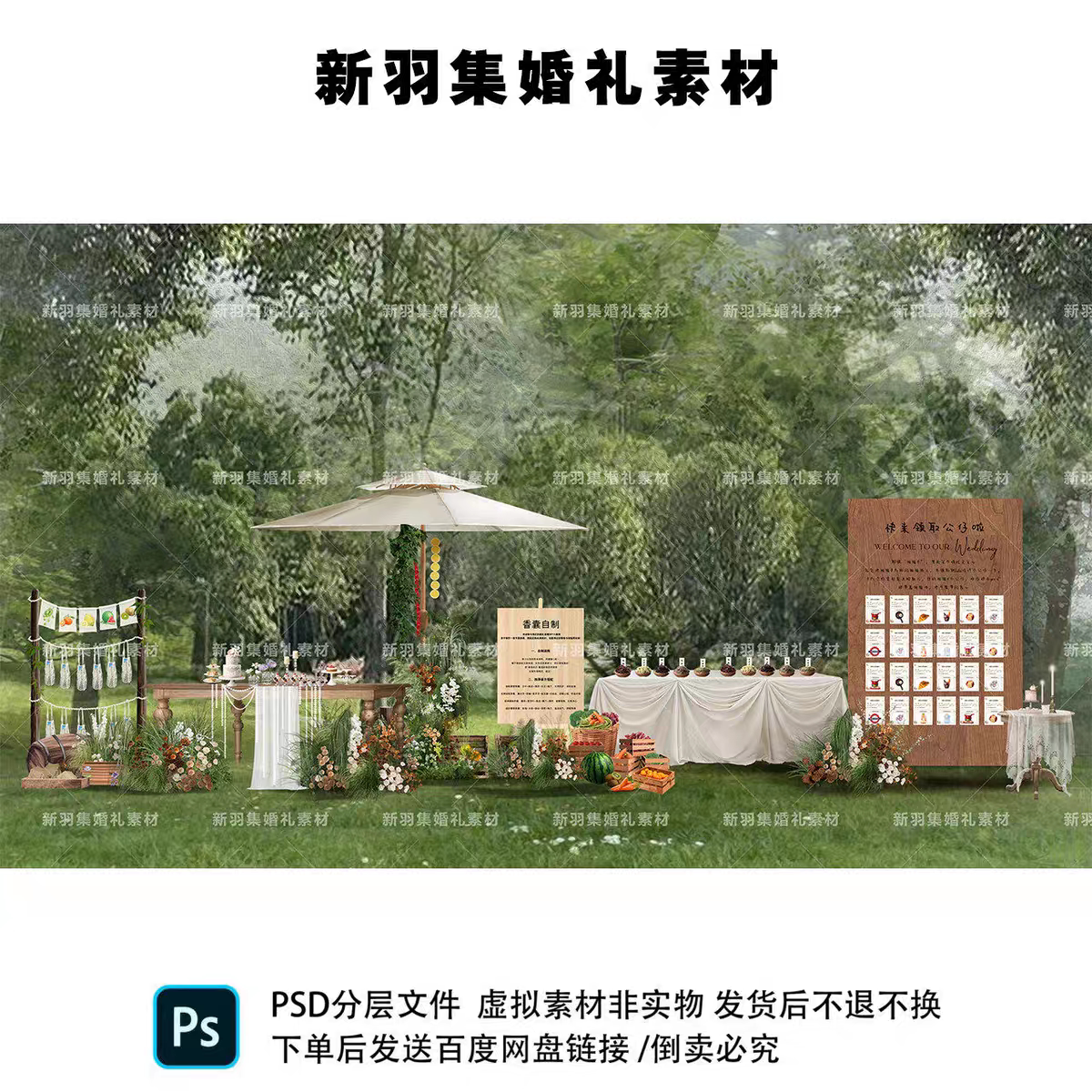编号420森系复古风婚礼甜品区素材伞花艺香囊自制区婚庆效果图