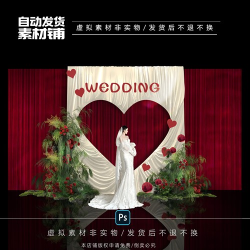 h640红白色爱心布幔婚礼效果图psd文件红绿色婚礼效果图