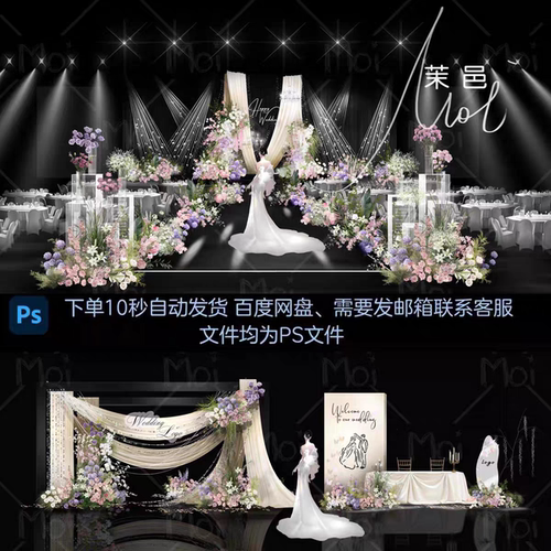 韩式香槟色布幔婚礼效果图白绿粉紫色花艺迎宾牌设计PSD素材分层