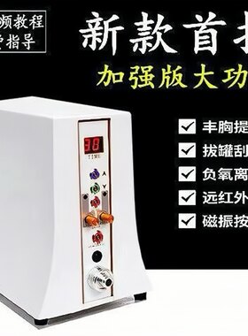 诺碧波庭美养生仪器台湾正品刮痧拔罐负压养生仪注氧拔罐刮痧疏通