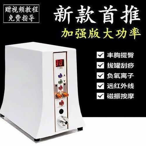 诺碧波庭美养生仪器台湾正品刮痧拔罐负压养生仪注氧拔罐刮痧疏通