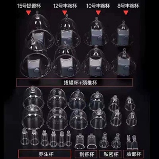 碧波挺庭内在养生仪器配件丰胸提臀黑头私密拔罐面部罩杯塞子原装