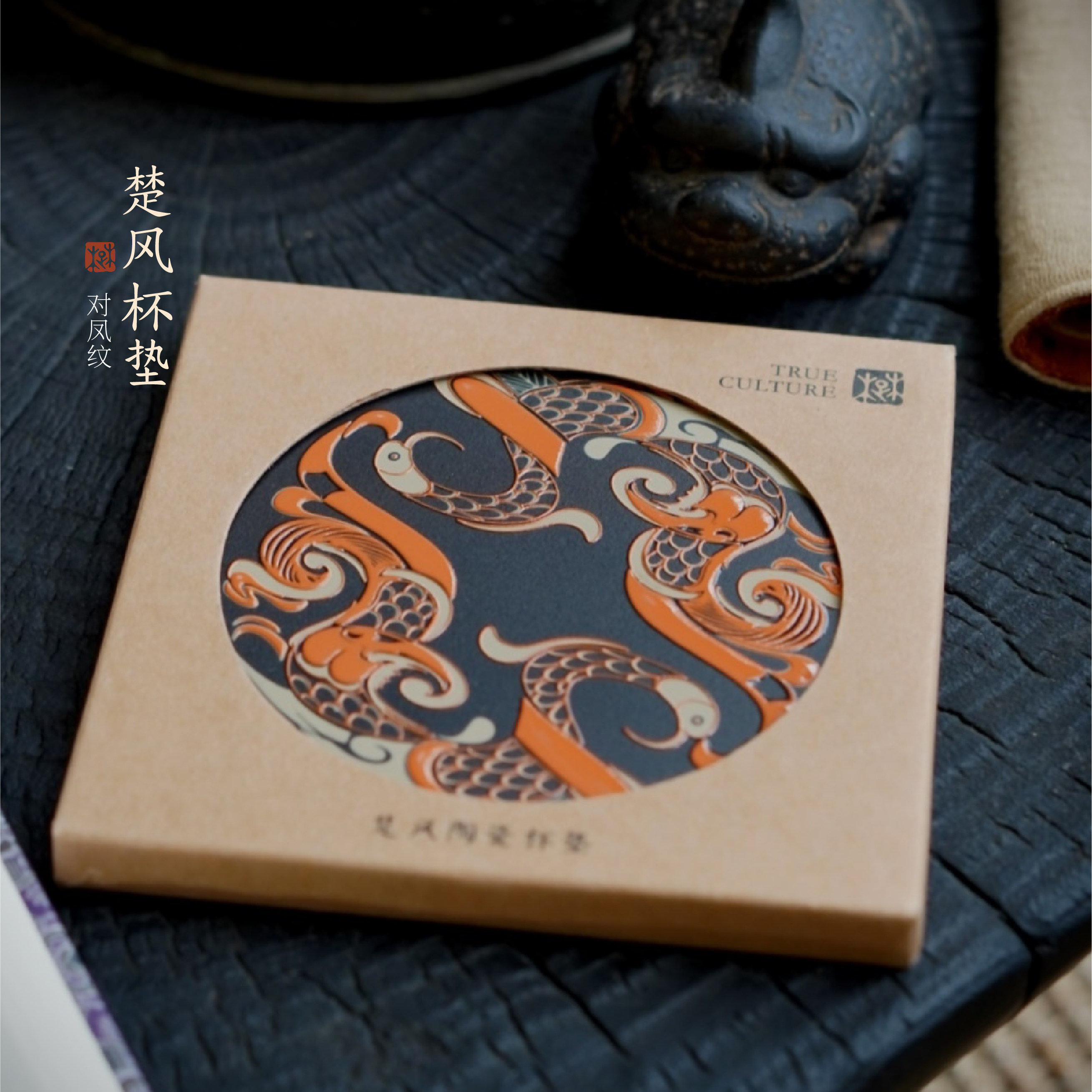 楚文化·楚风陶瓷茶杯垫图片