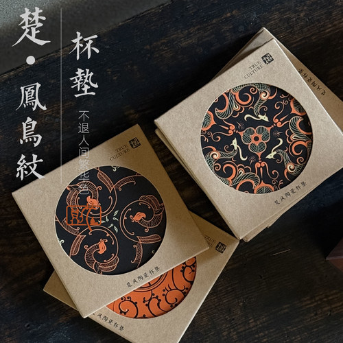 楚文化元素伴手礼陶瓷茶杯垫防烫防滑精致原创茶具旅游纪念品礼品