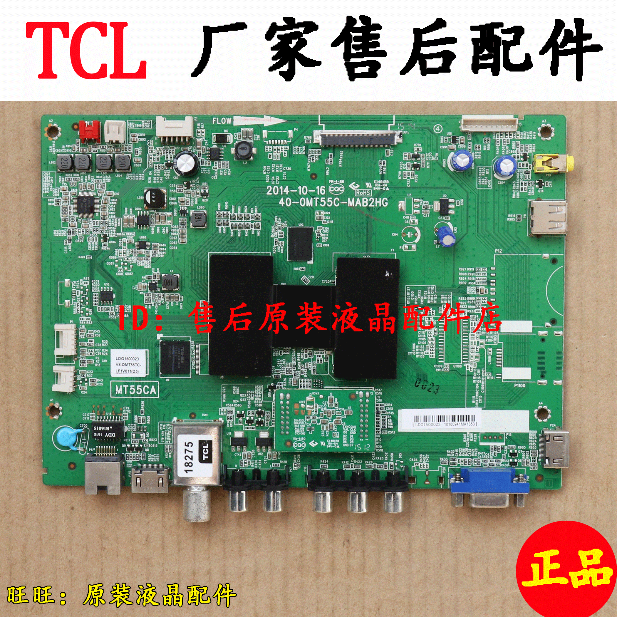 Ô×°TCL D50A710Òº¾§µçÊÓÖ÷°å40-0MT55C-MAB2HGÆÁLVF500AU01 E1
