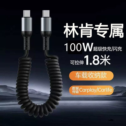 林肯Z冒险家飞行家航海家大陆MKZC领航员车载USB扩展充电器数据线