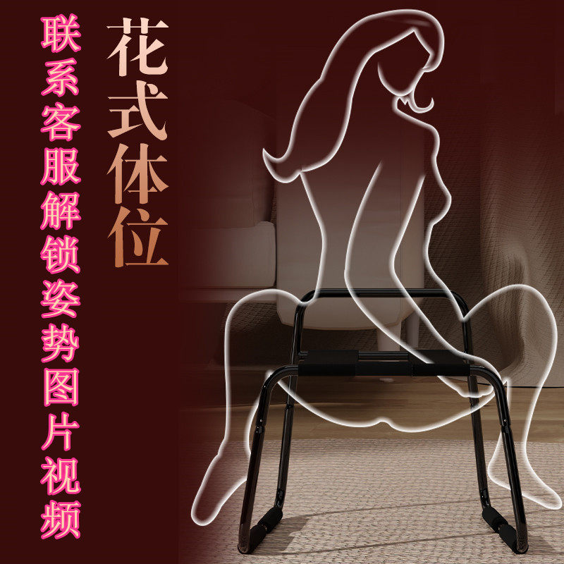 夫妻行房沙发情侣椅子s型椅备孕工具合欢椅子酒店宾馆万能摇摇椅