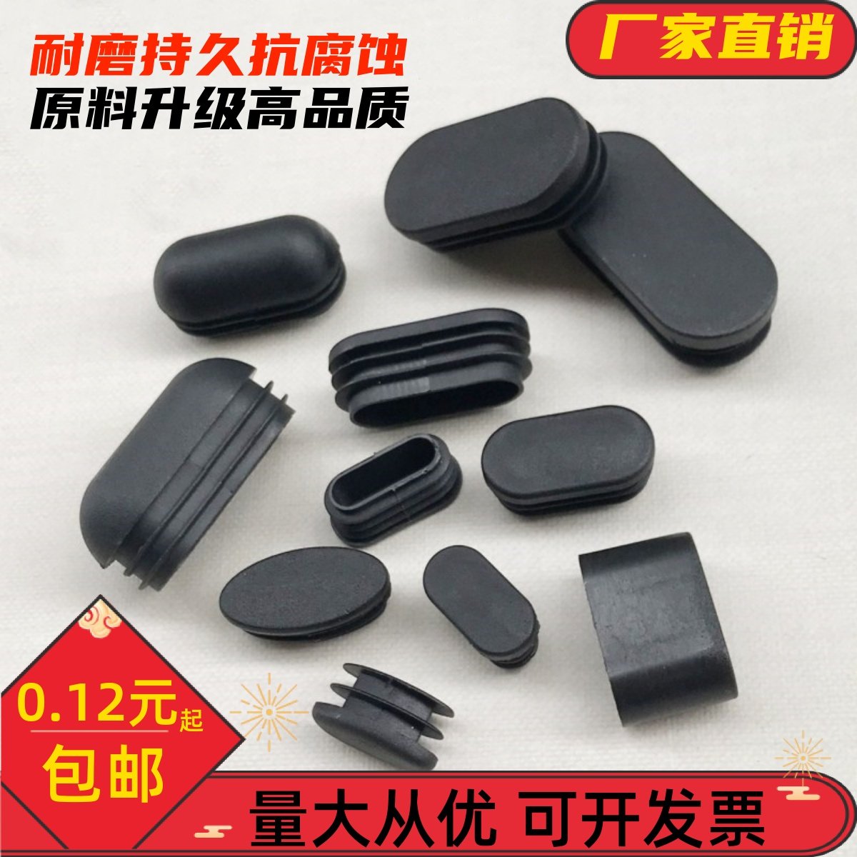 家具桌椅脚垫耐磨防滑塑料堵头