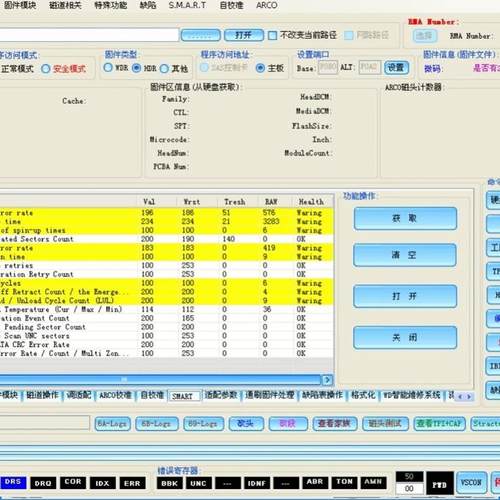 硬盘修复机械专修软件硬盘坏道修复工具测试机能修复硬盘物理坏道