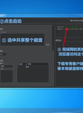 局域网文件共享http服务器一键共享软件设置NAS网络储存网页访问