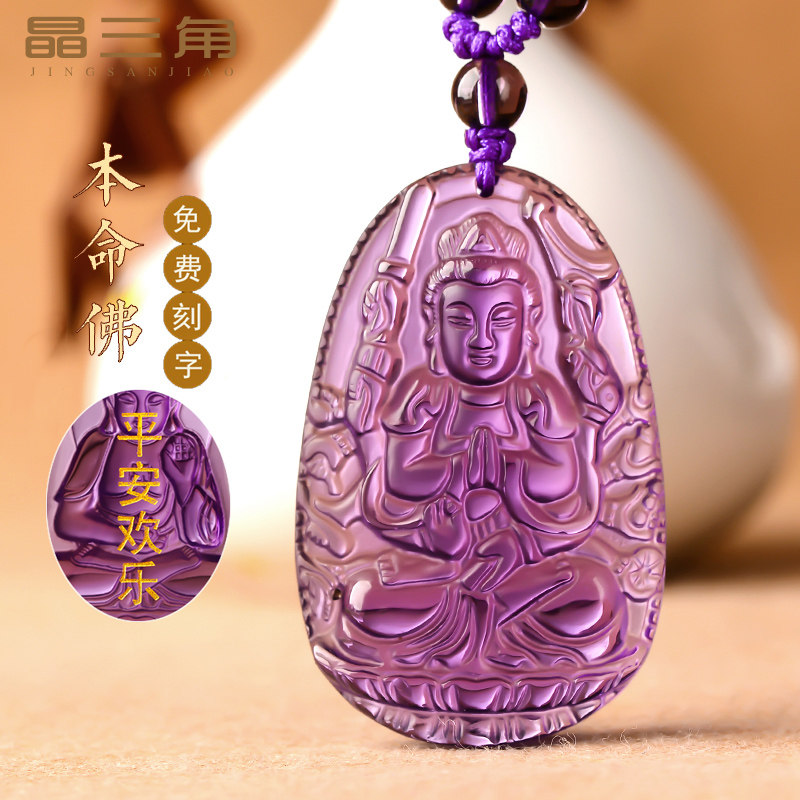 紫水晶本命佛吊坠男士十二生肖属鼠千手观音菩萨守护神项链女饰品