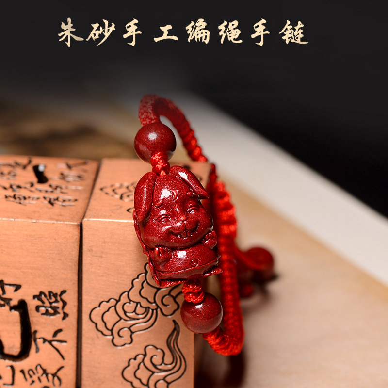 天然朱砂本命年红绳手链