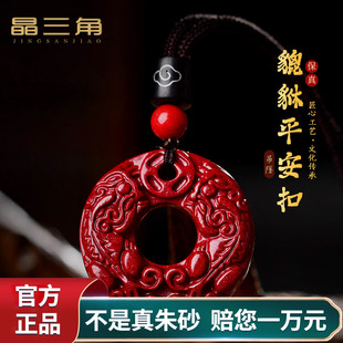 朱砂貔貅吊墜男女本命年項鏈平安扣生肖蛇猴護身符鑰匙扣掛件 正品